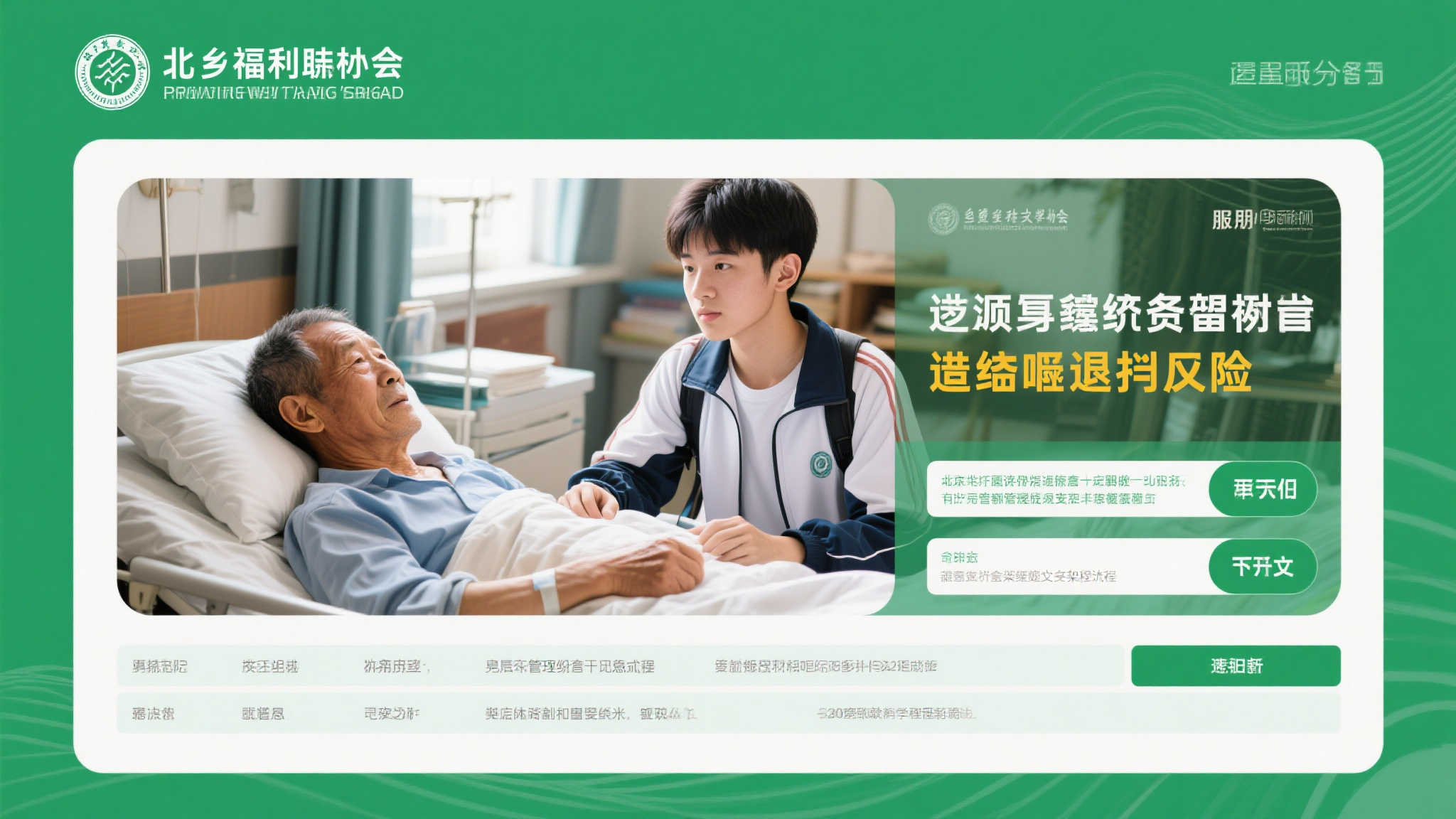 情系福彩·暖心助学项目斩获河北慈善奖首届桂冠