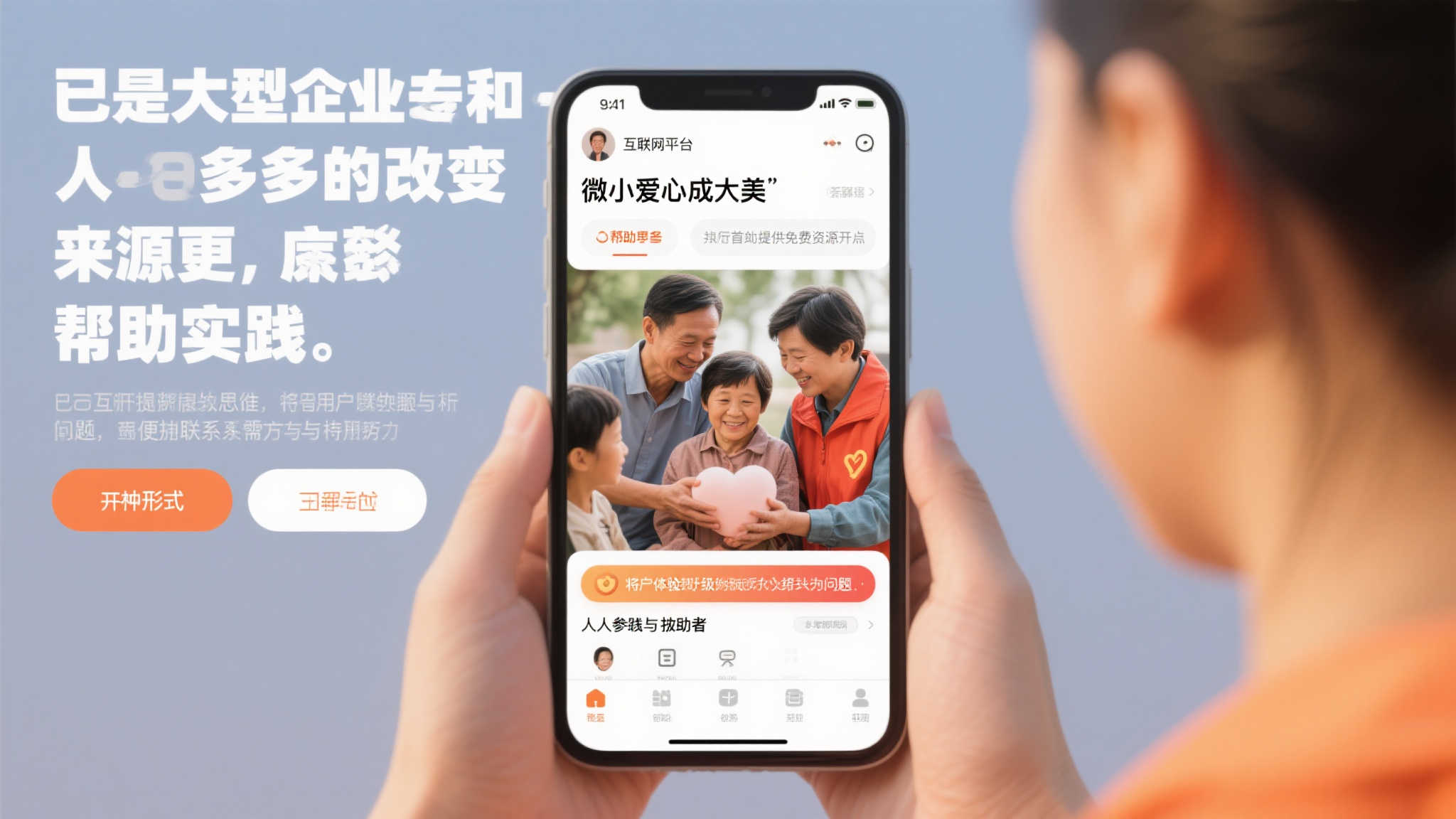 【特别策划】公益为源 责任为基 阳光为道
